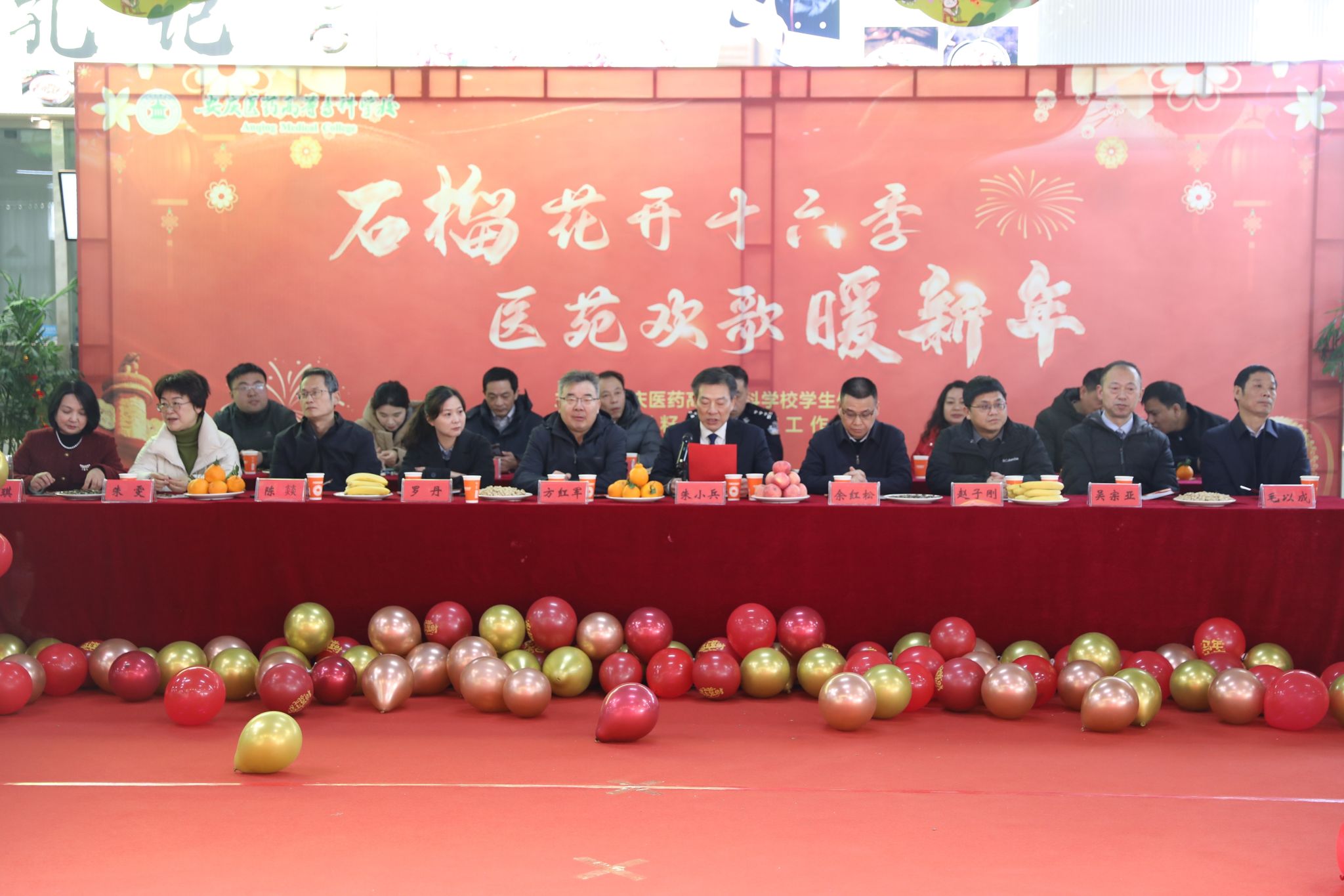 “石榴花开十六季·医苑欢歌暖新年” ——我校举办2026年新疆中职班新春联欢会